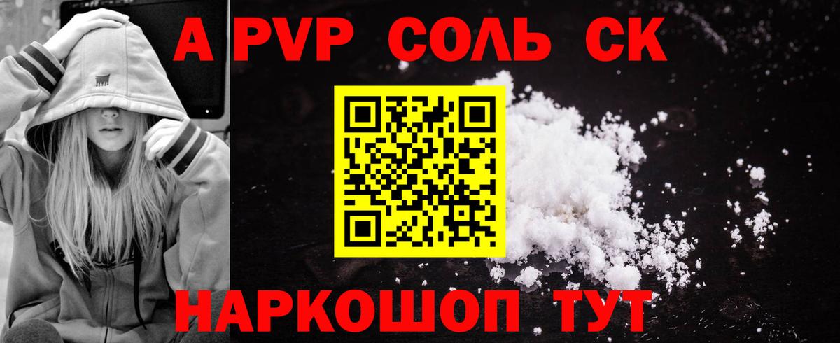 APVP мука Чайковский