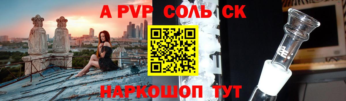 А ПВП VHQ  Вход с VPN  Чайковский  А ПВП  А ПВП Соль 