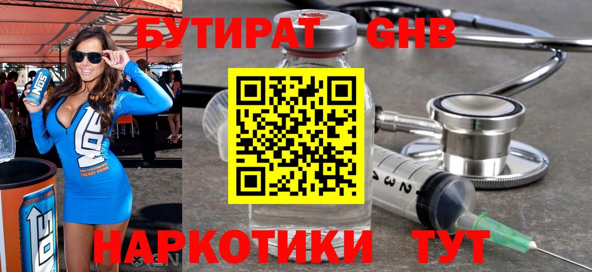 Бутират оксана Чайковский