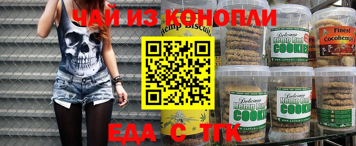 Чайковский  Canna-Cookies марихуана  Вход с VPN 
