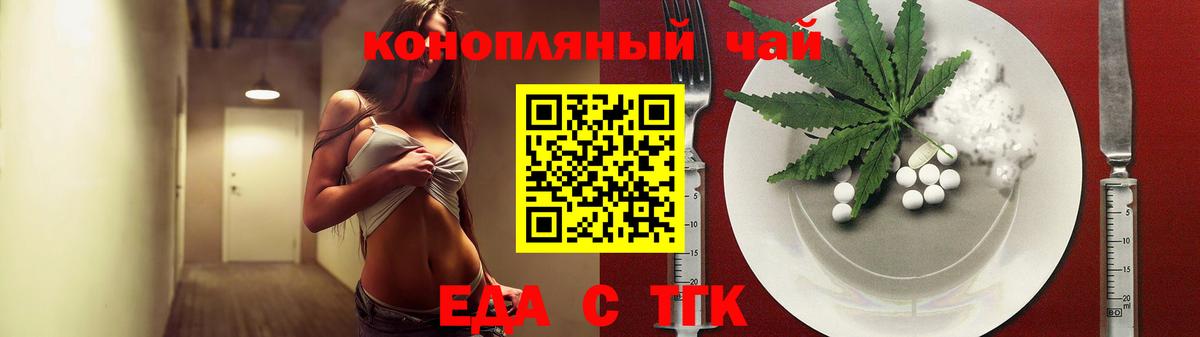Печенье с ТГК марихуана Чайковский