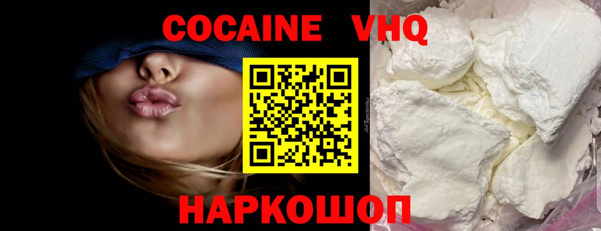 закладки  Вход с VPN  Чайковский  Кокаин 99% 