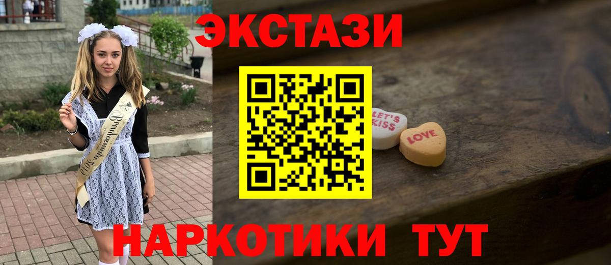 ЭКСТАЗИ XTC Чайковский