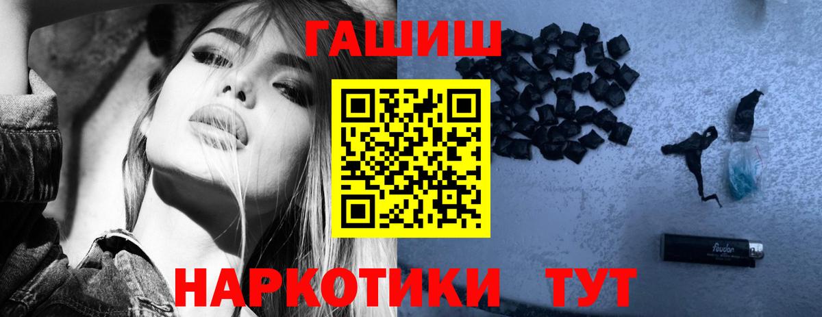 где продают   Вход с VPN  Чайковский  ГАШИШ 40% ТГК 