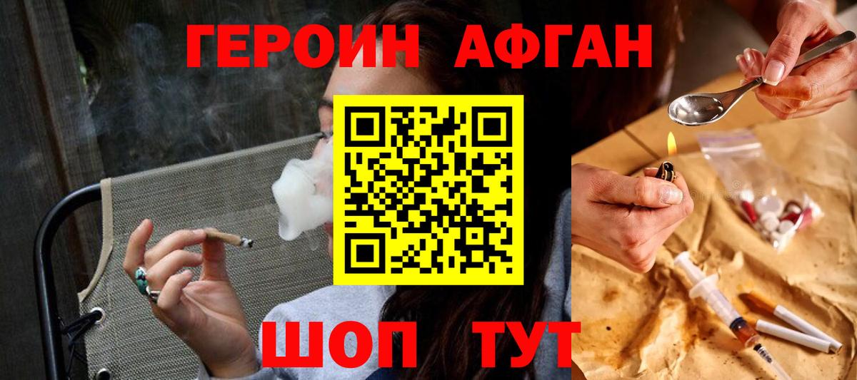 Героин  Вход с VPN  Чайковский  ГЕРОИН герыч 