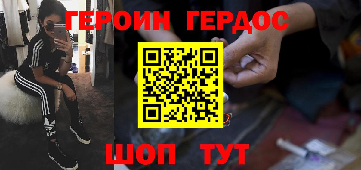 ГЕРОИН Афган Чайковский
