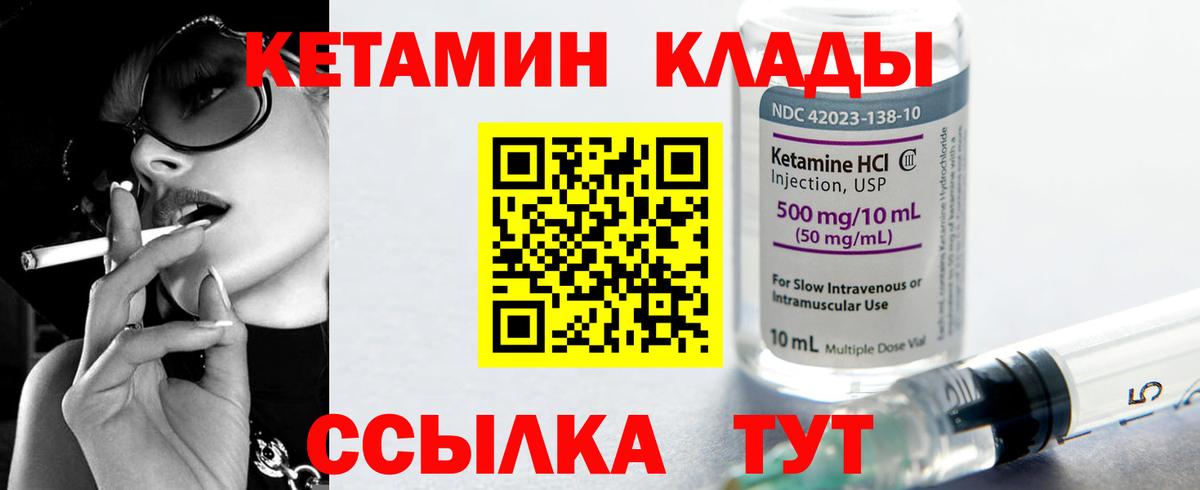 Кетамин ketamine Чайковский