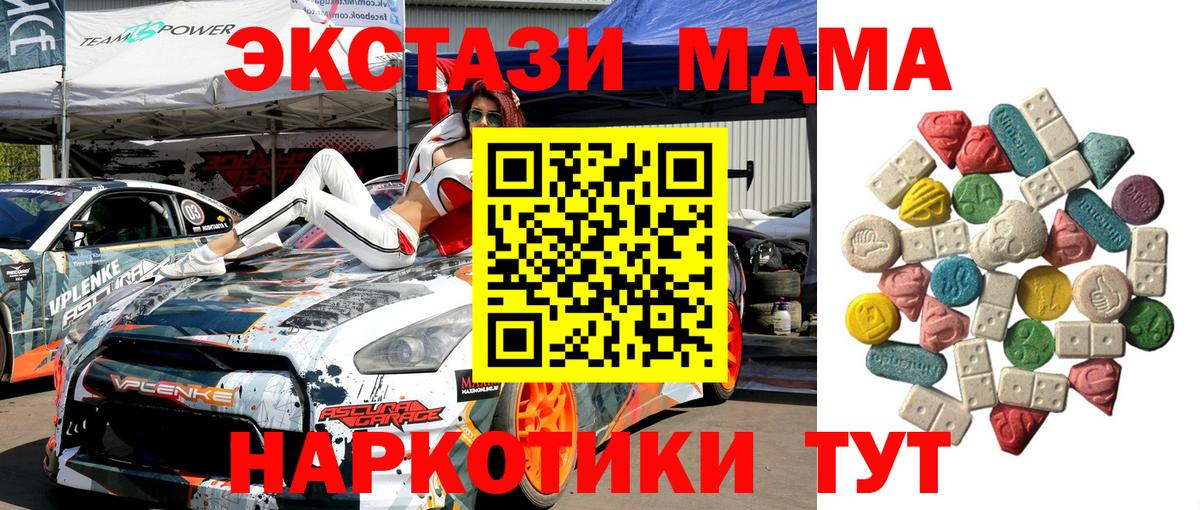 MDMA кристаллы Чайковский