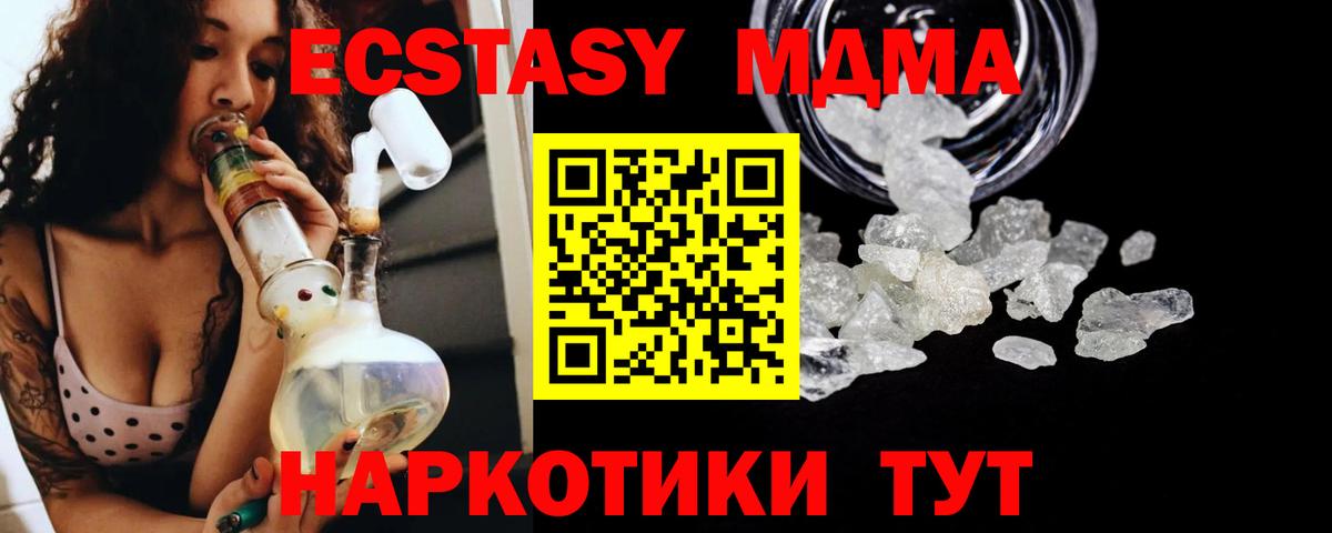 МДМА VHQ  MDMA  Чайковский  Вход с VPN 