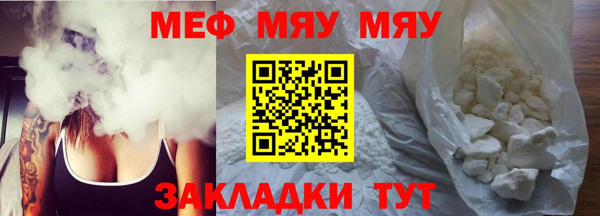 Мефедрон  Вход с VPN  Мефедрон 4 MMC  Чайковский  купить закладку  Мефедрон кристаллы 