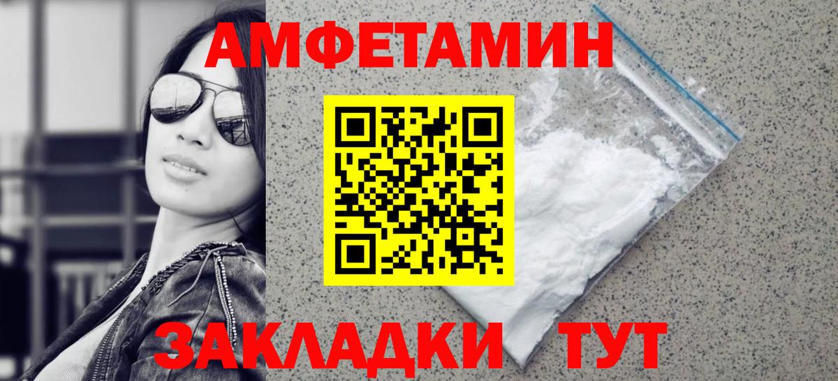 Первитин витя  Вход с VPN  Первитин витя  МЕТАМФЕТАМИН  Чайковский 