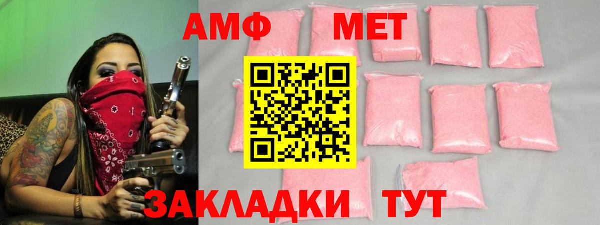 Метамфетамин мет Чайковский