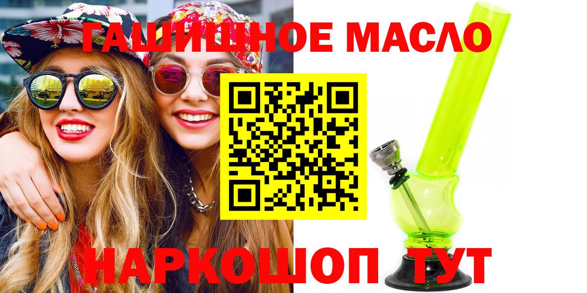 ТГК гашишное масло  Дистиллят ТГК жижа  Вход с VPN  Чайковский 